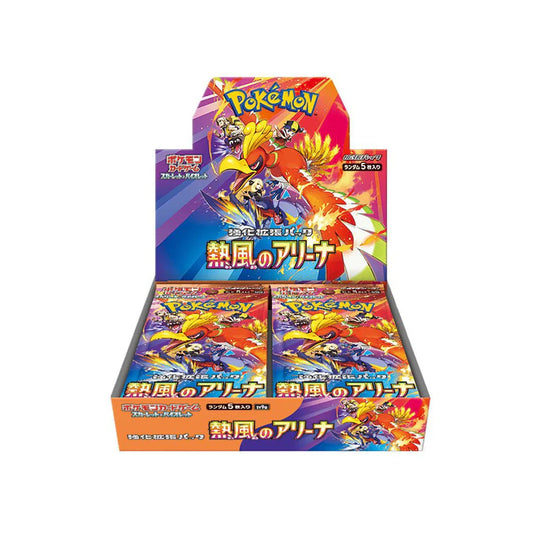 Heat Wave Arena Box Jap 🇯🇵